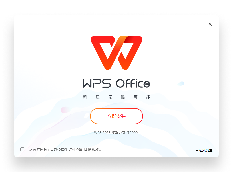 WPS官方下载品牌视觉